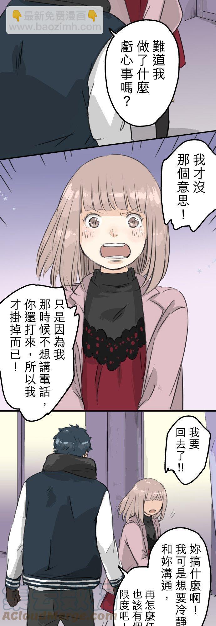 第80话 互相伤害16