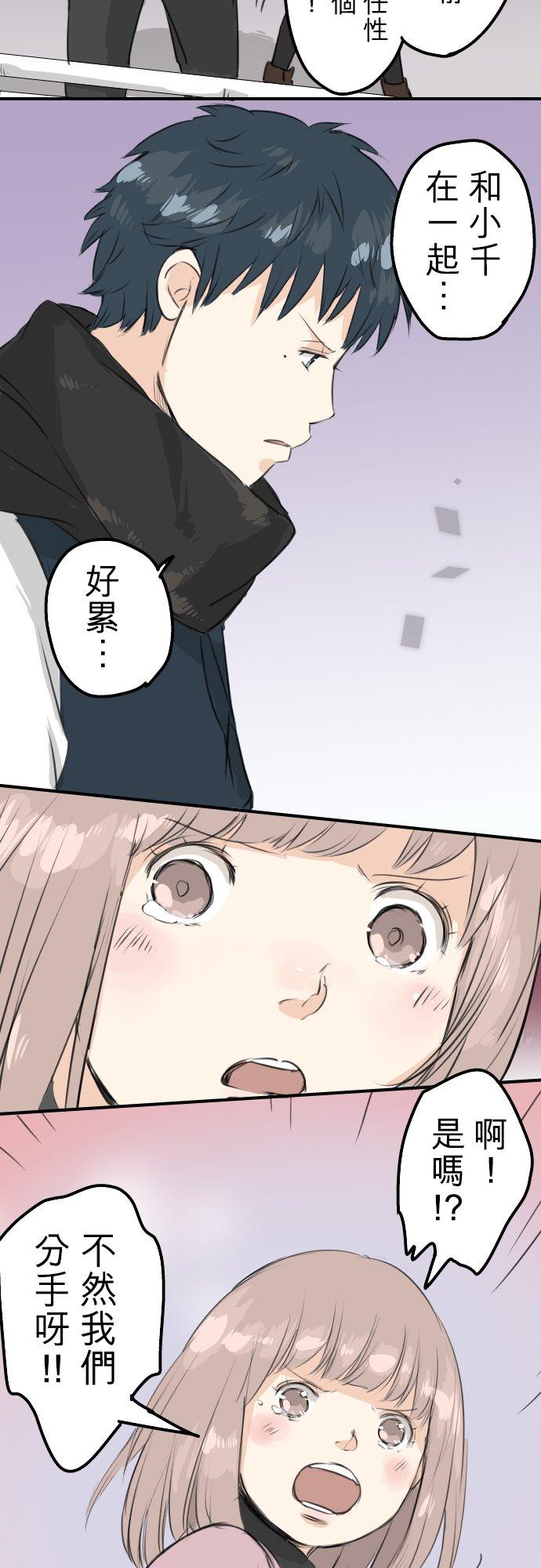 第80话 互相伤害17