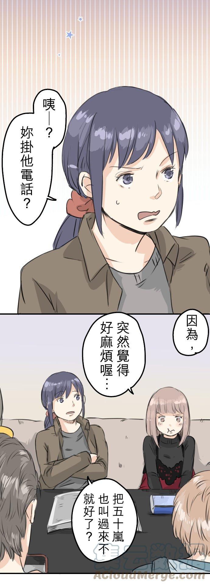 第80话 互相伤害4