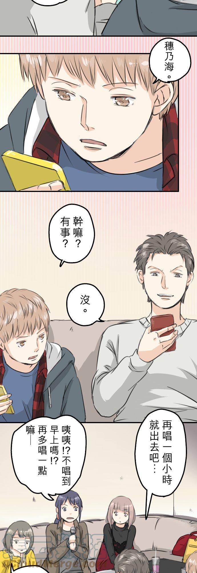 第80话 互相伤害6