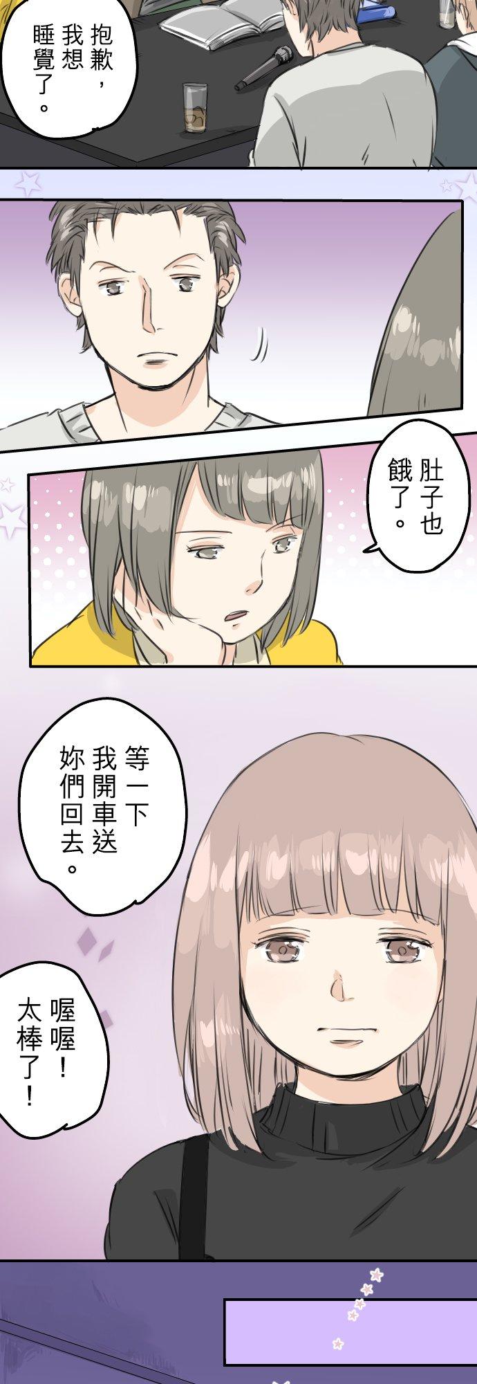 第80话 互相伤害7