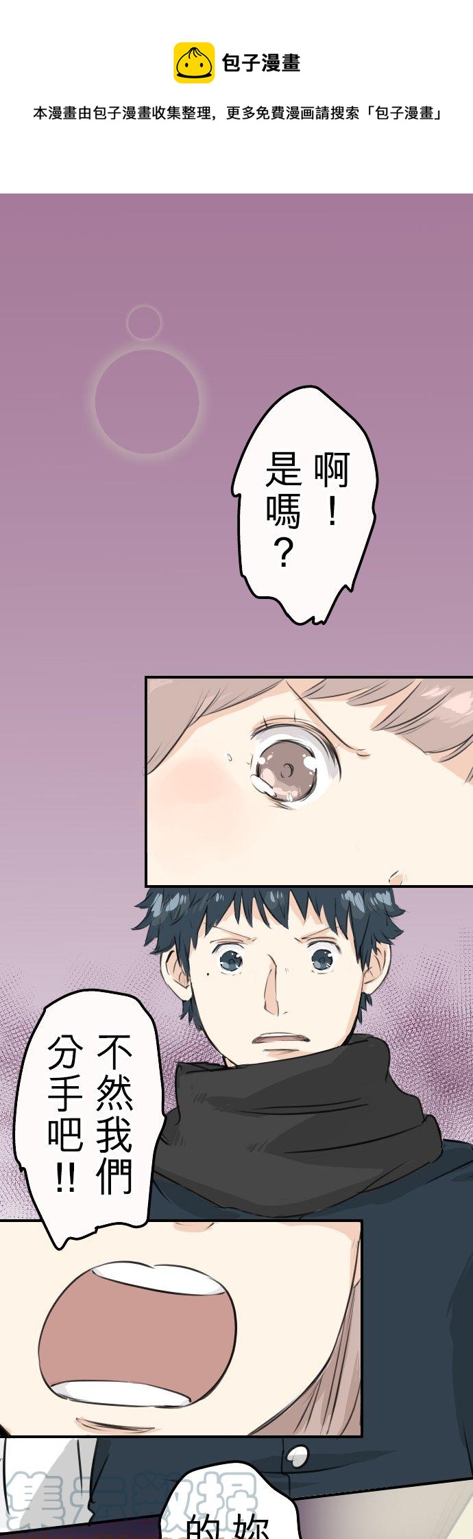 第81话 极限0