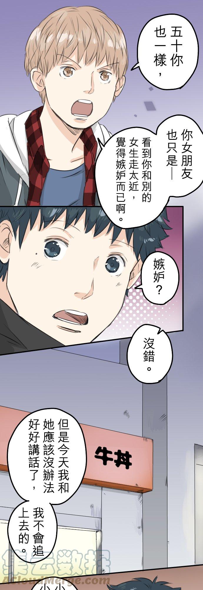 第81话 极限10