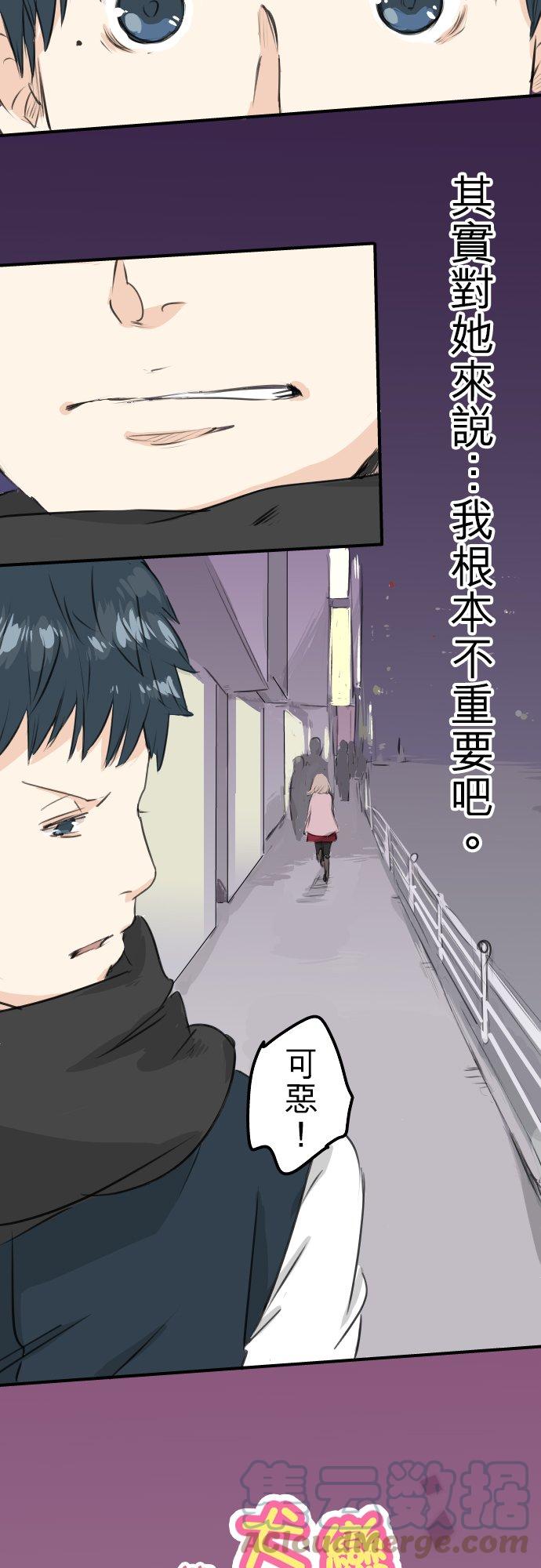 第81话 极限2