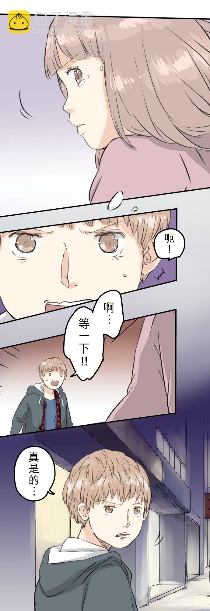 第81话 极限5