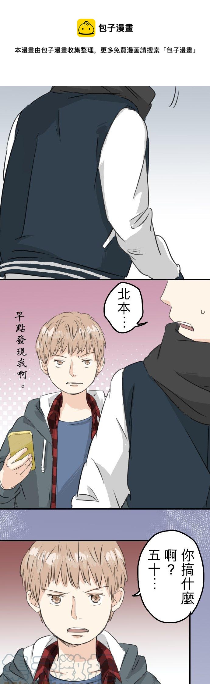 第81话 极限8