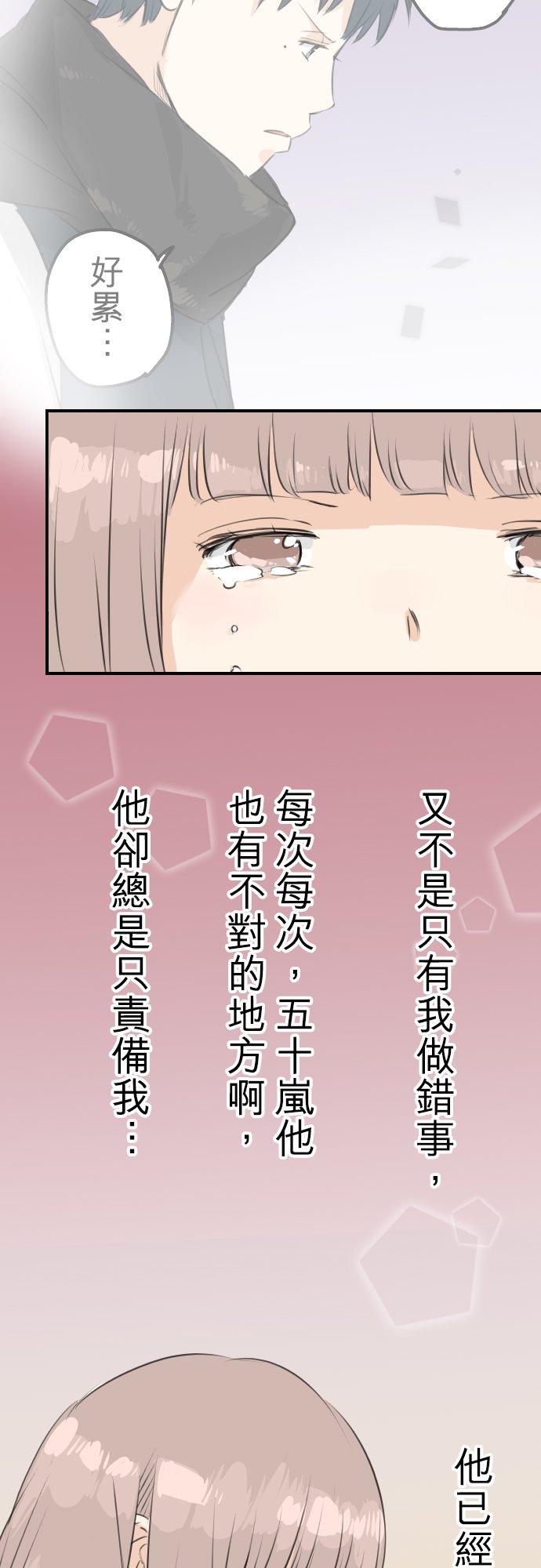 第82话 是矮子又怎样1