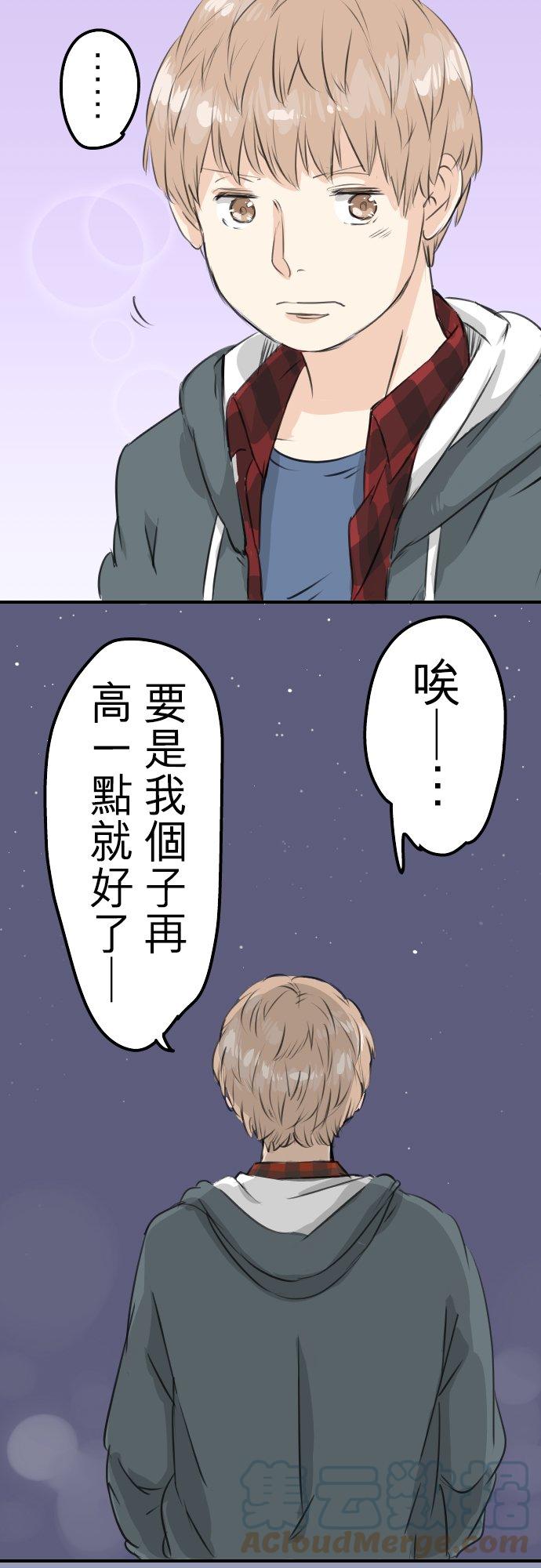 第82话 是矮子又怎样14