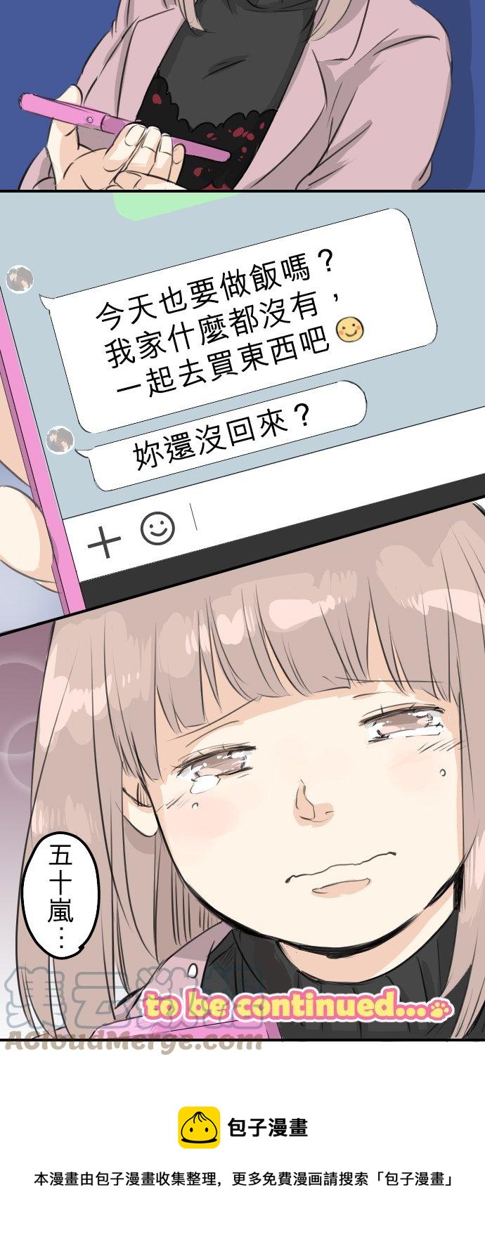 第82话 是矮子又怎样16
