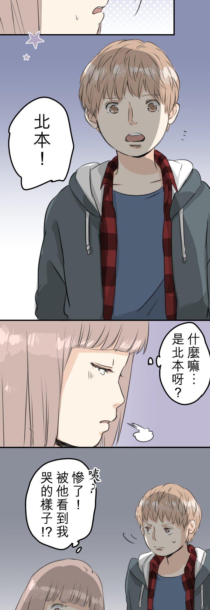 第82话 是矮子又怎样3