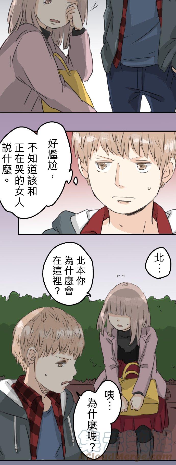 第82话 是矮子又怎样4