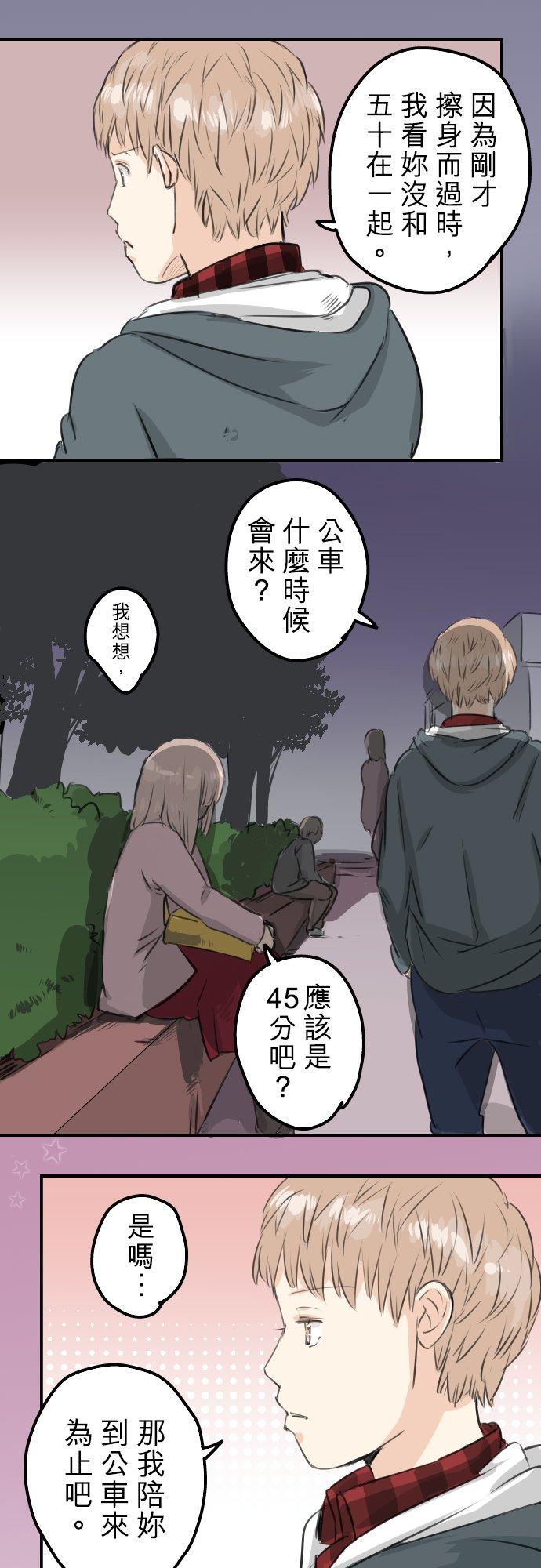 第82话 是矮子又怎样5
