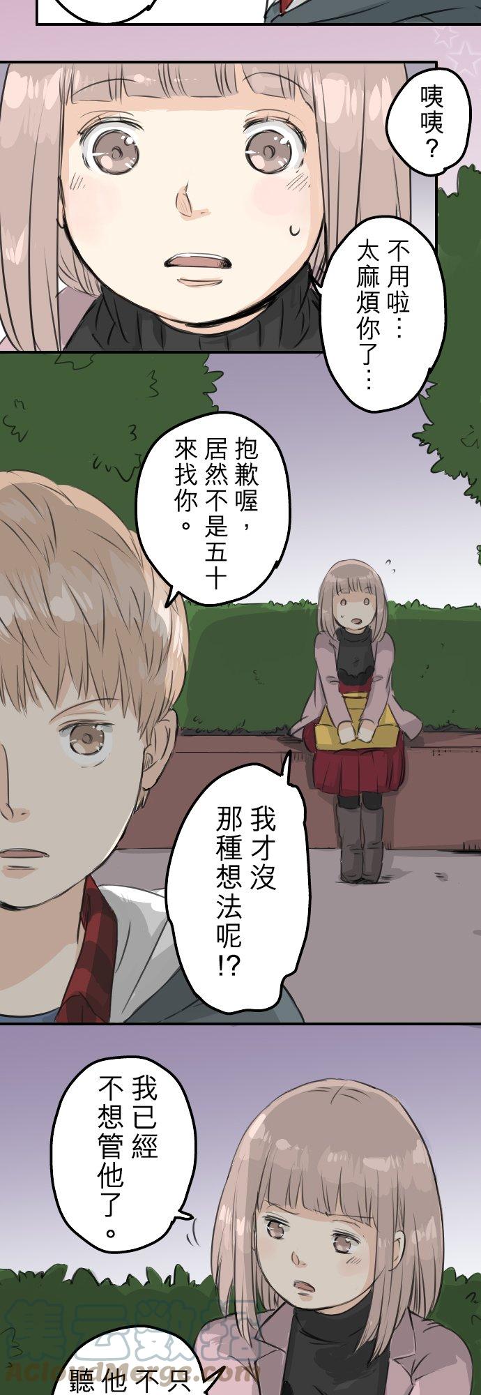第82话 是矮子又怎样6