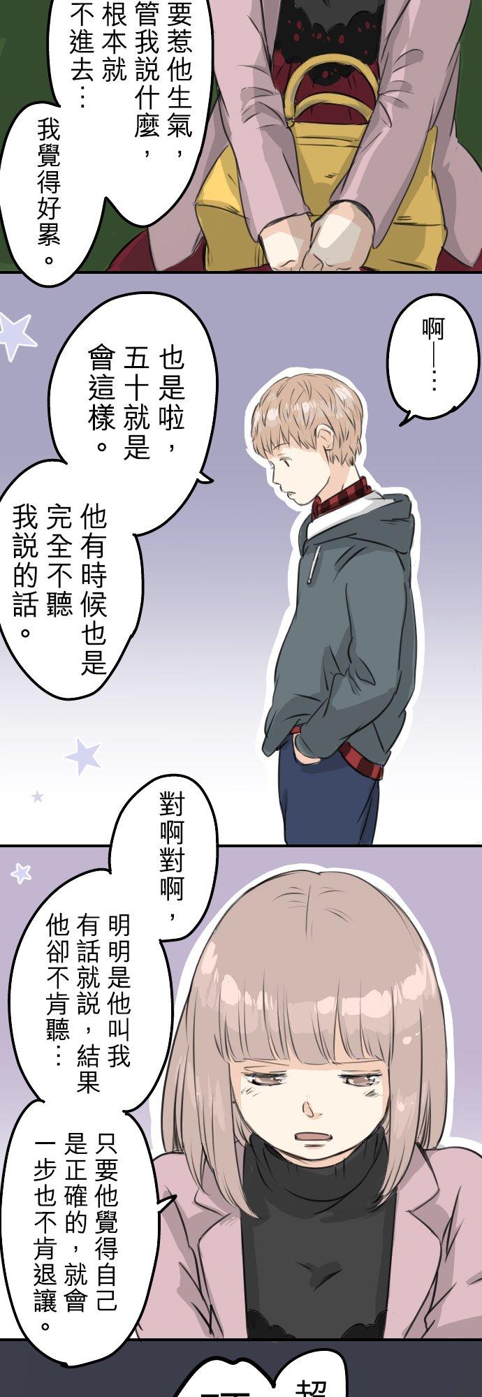 第82话 是矮子又怎样7