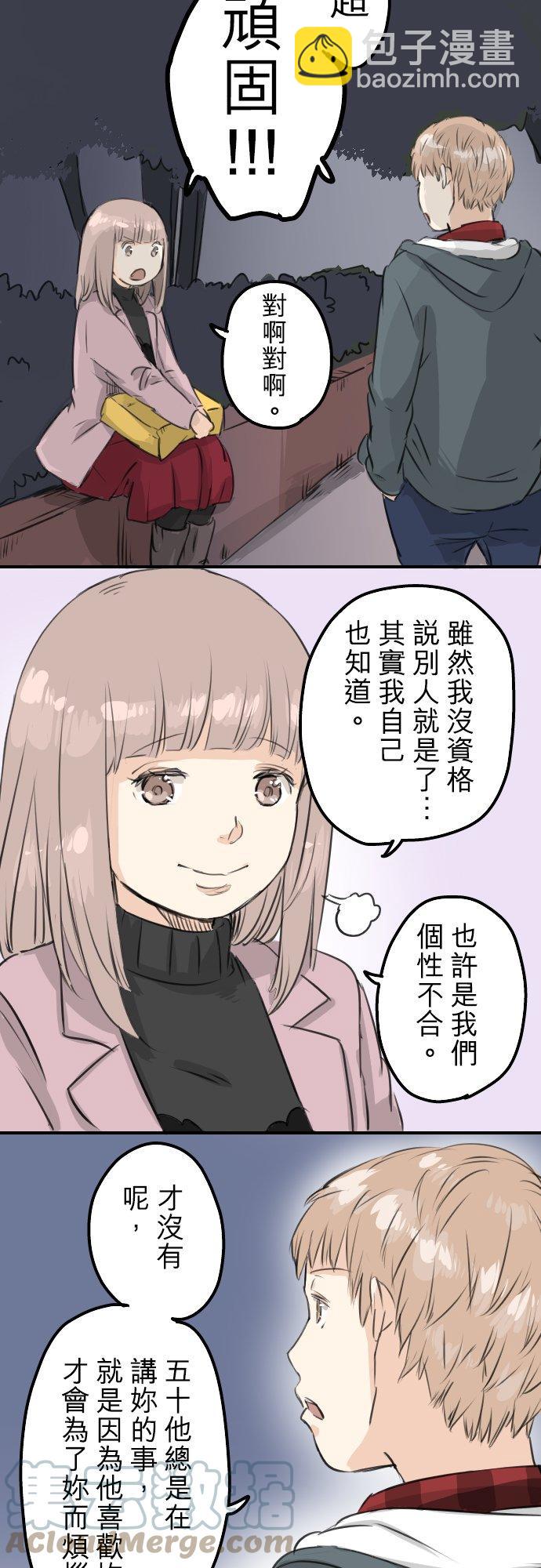 第82话 是矮子又怎样8