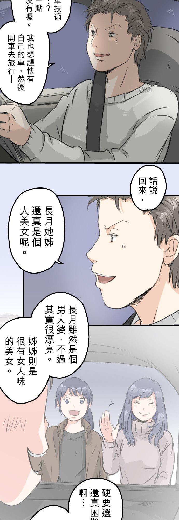 第84话 小千的一步1