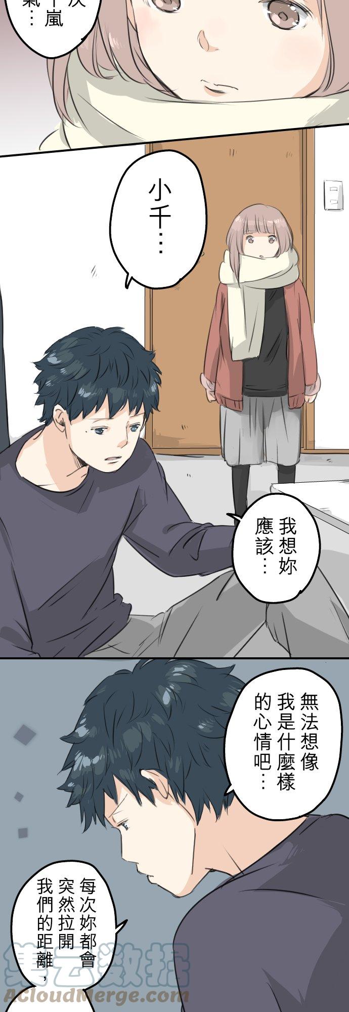 第84话 小千的一步16