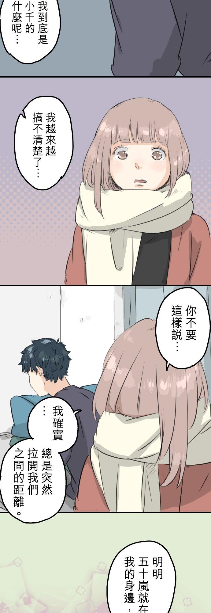 第84话 小千的一步17