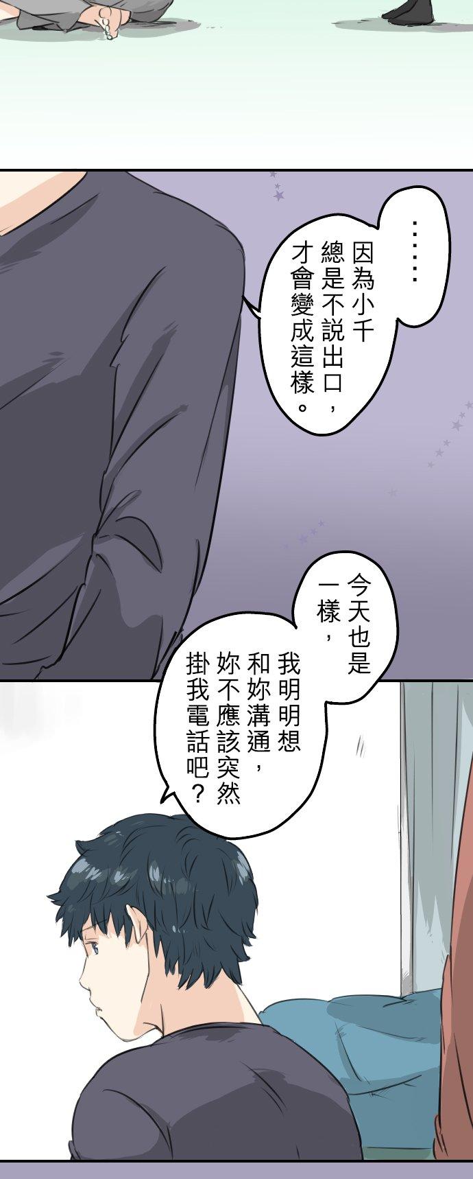 第84话 小千的一步19
