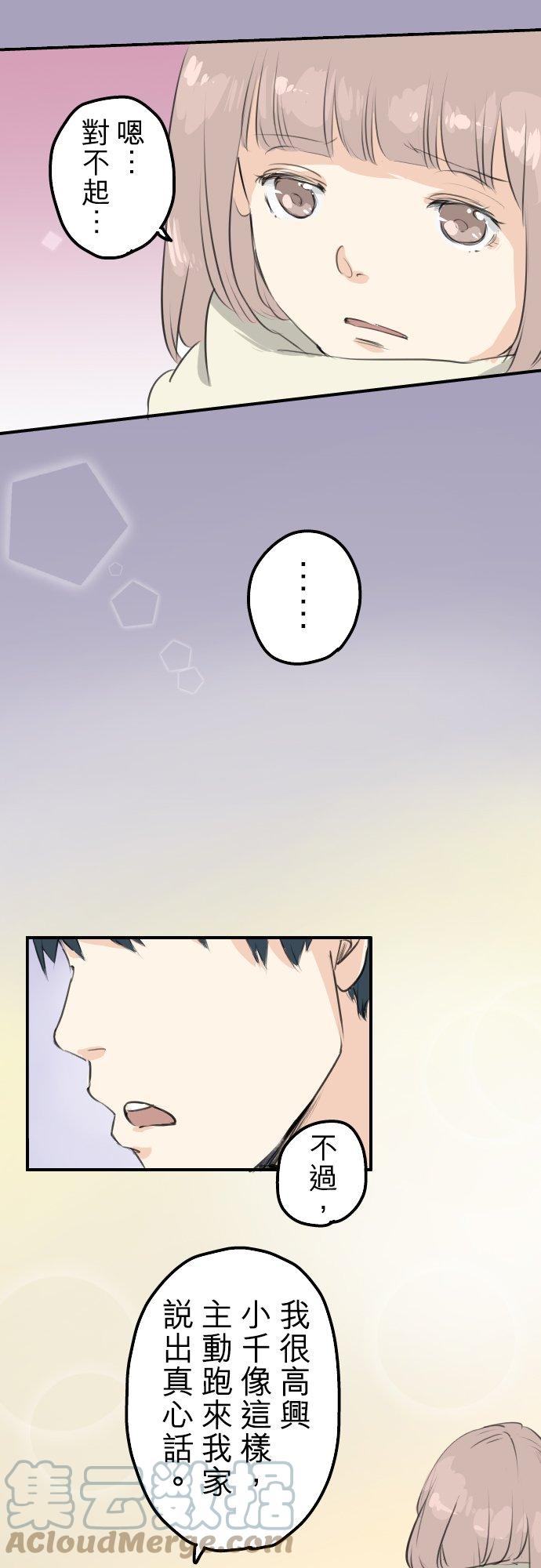 第84话 小千的一步20