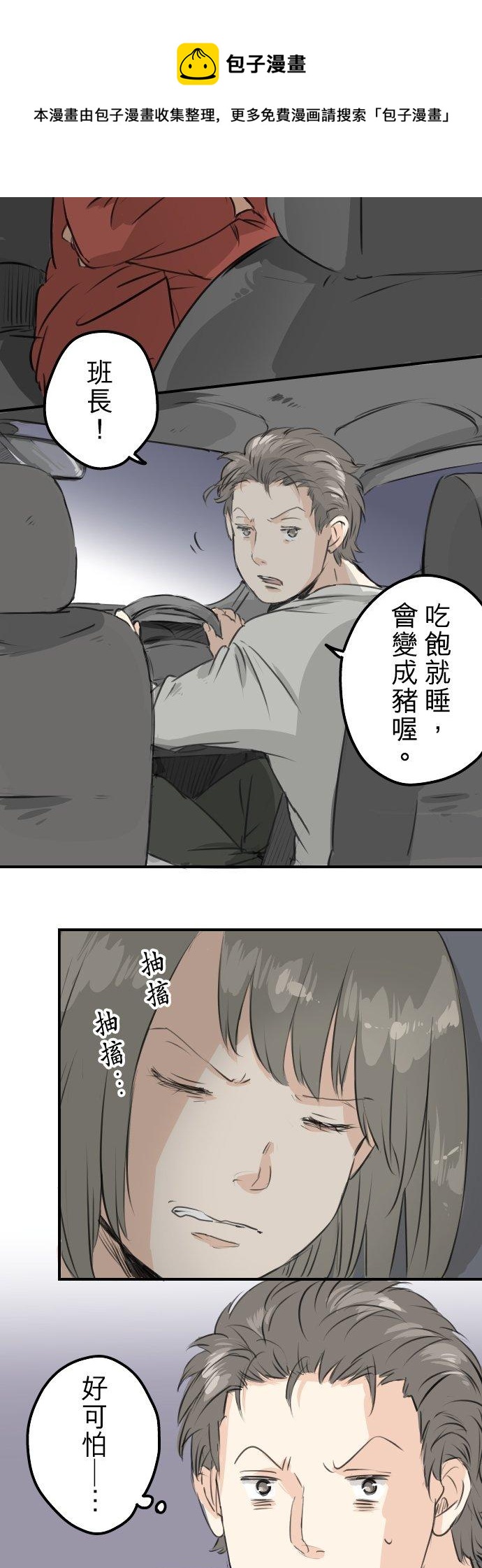 第84话 小千的一步3