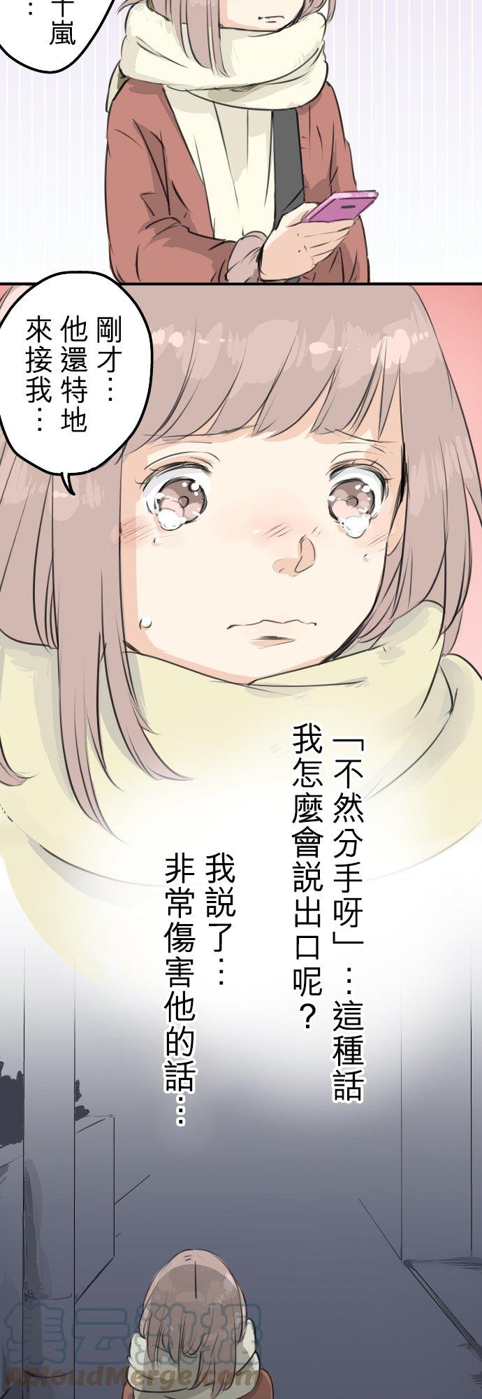 第84话 小千的一步8
