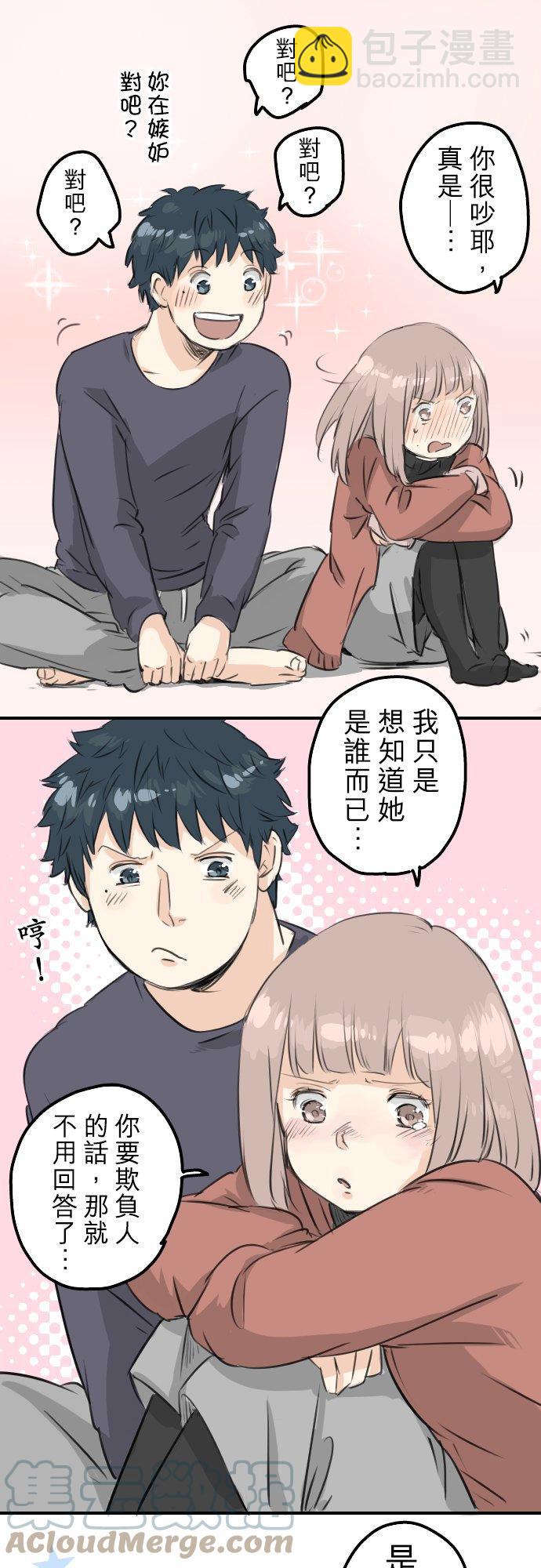 第85话 坦然以对10
