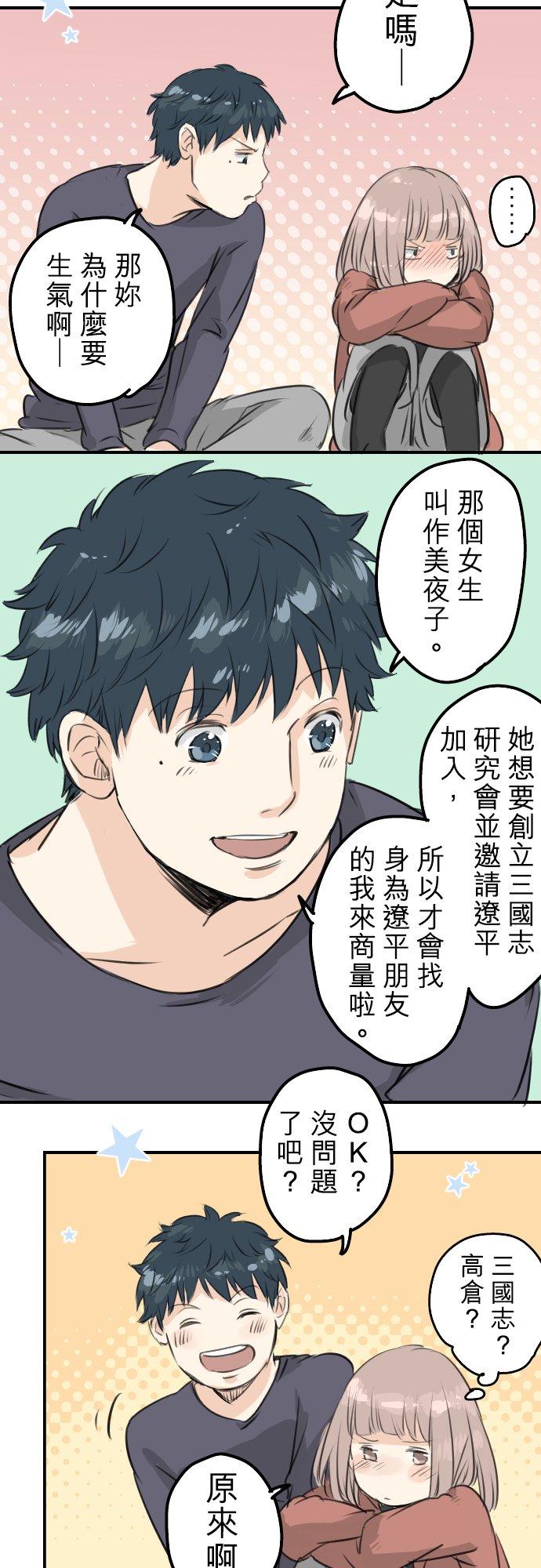 第85话 坦然以对11