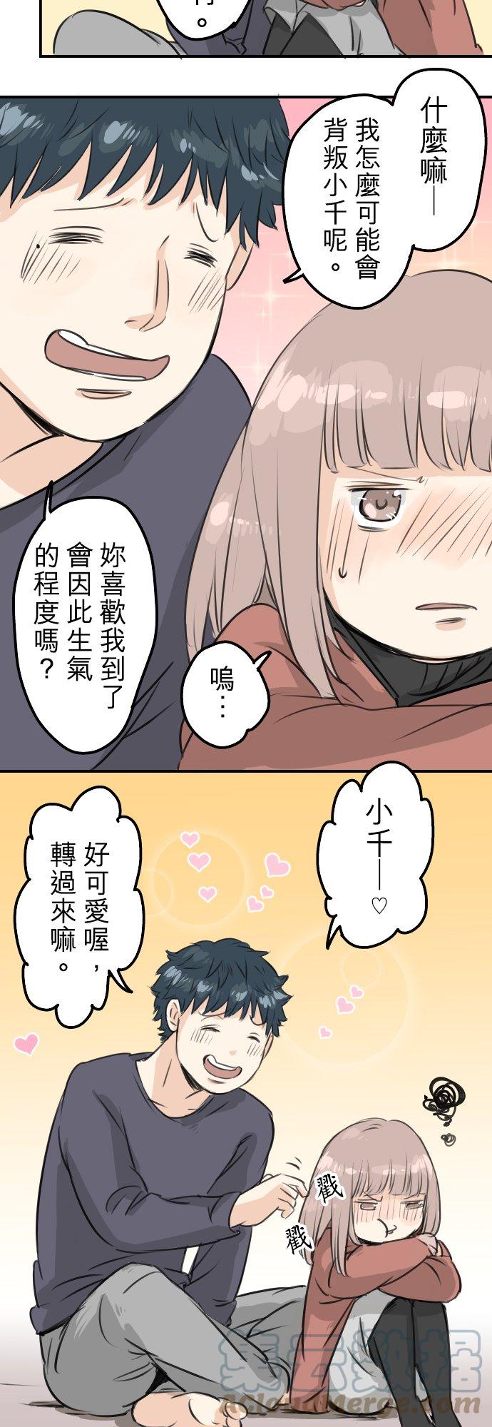 第85话 坦然以对12