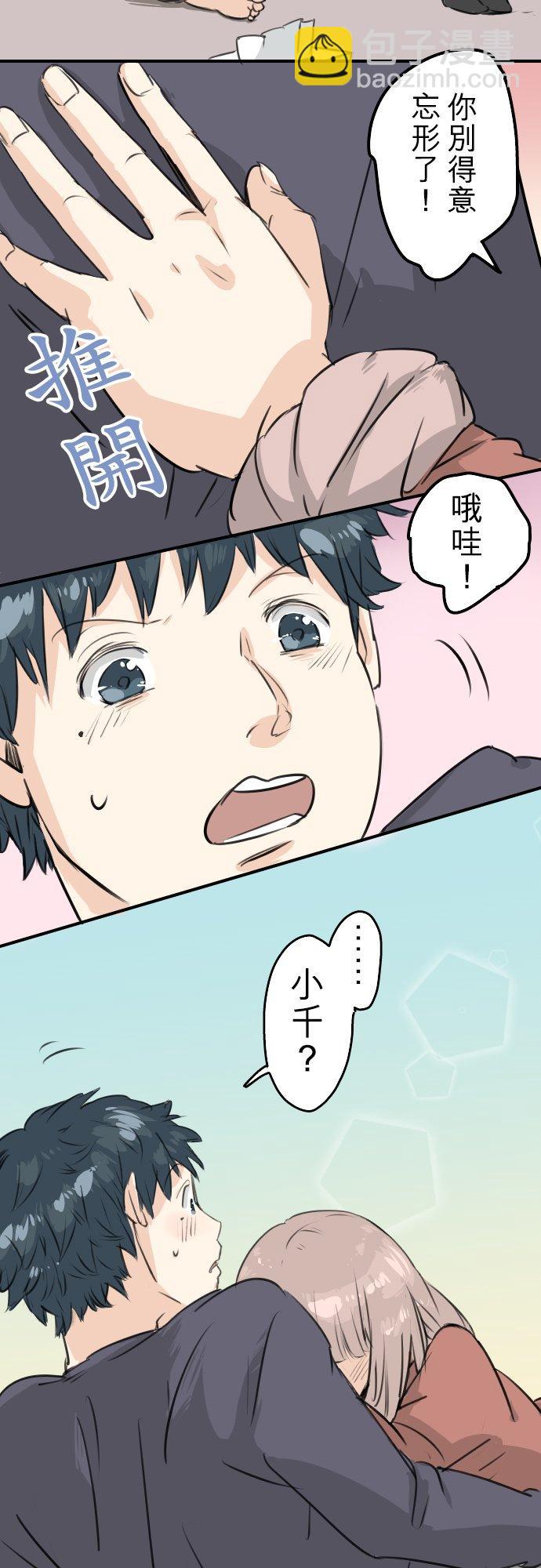 第85话 坦然以对13