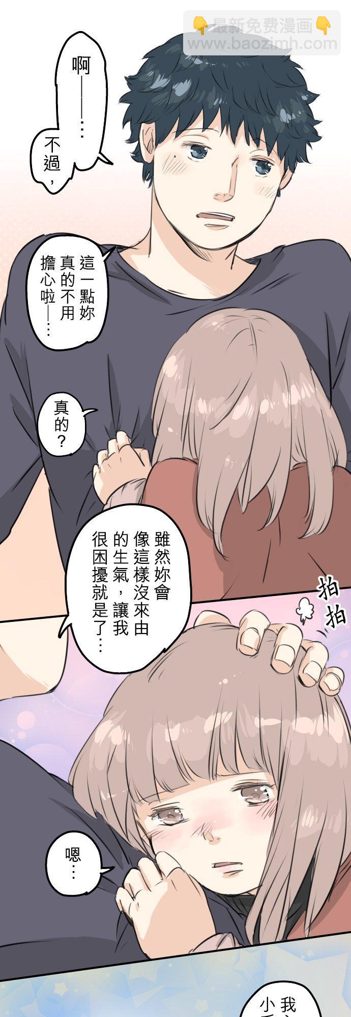 第85话 坦然以对15