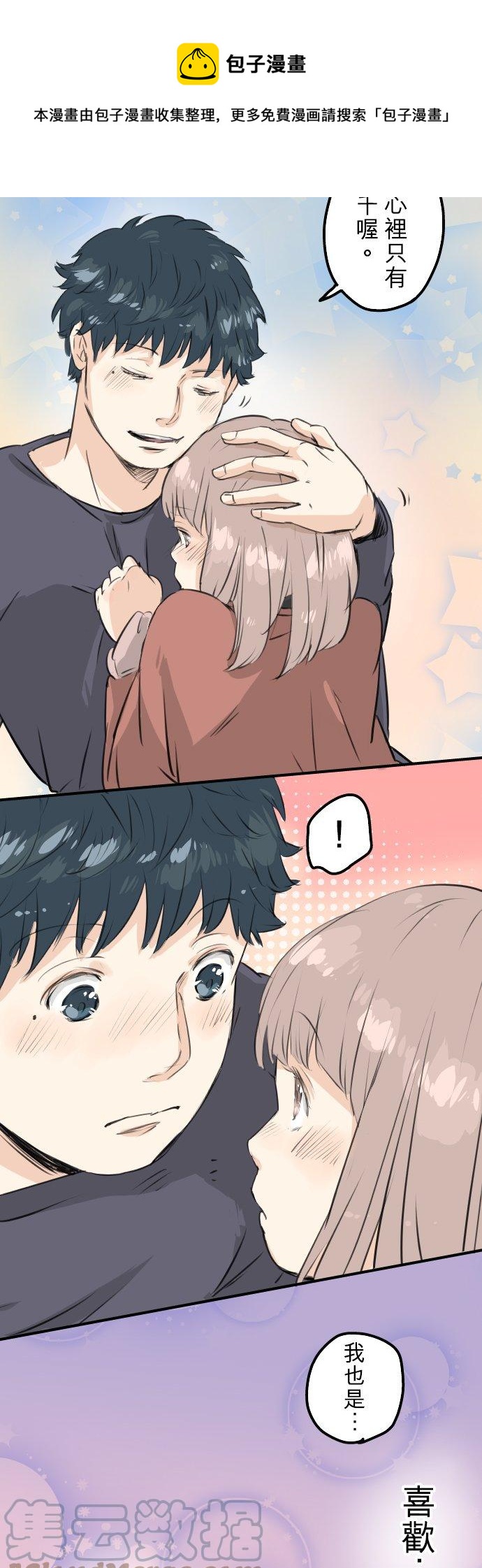 第85话 坦然以对16