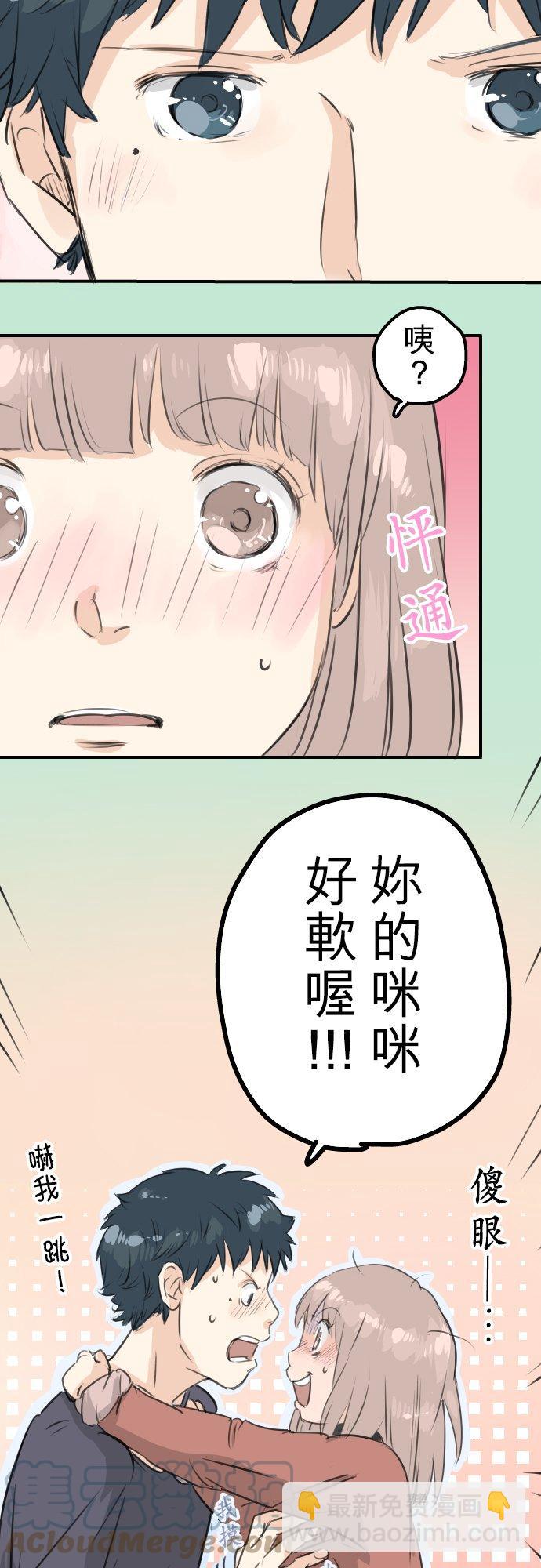 第85话 坦然以对18