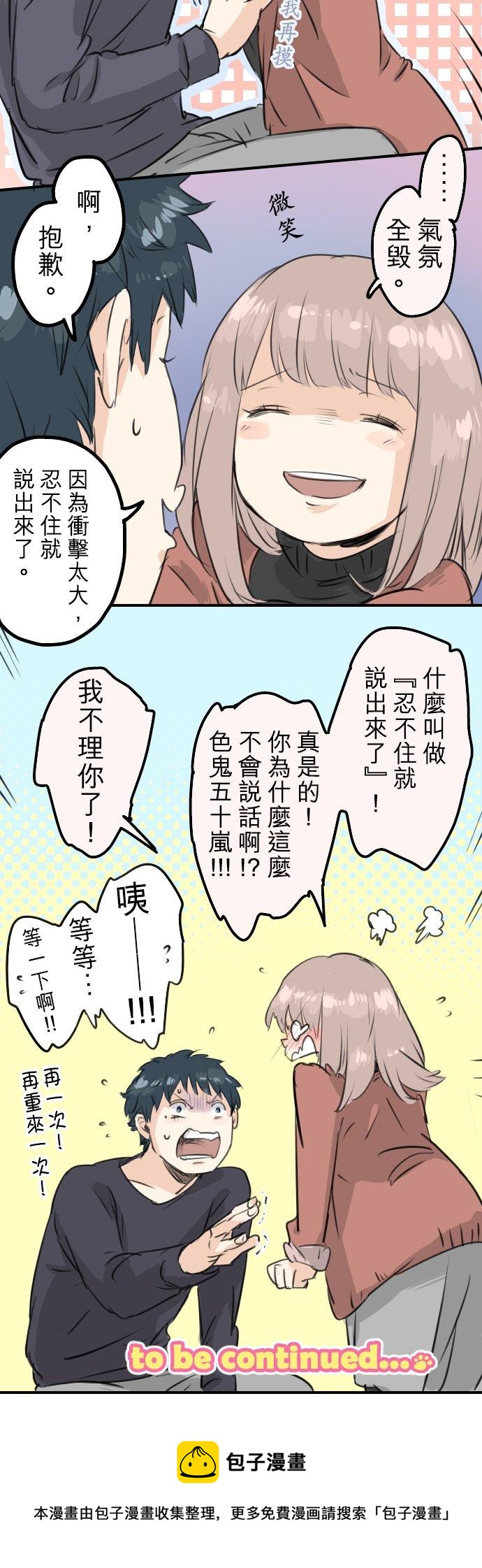 第85话 坦然以对19