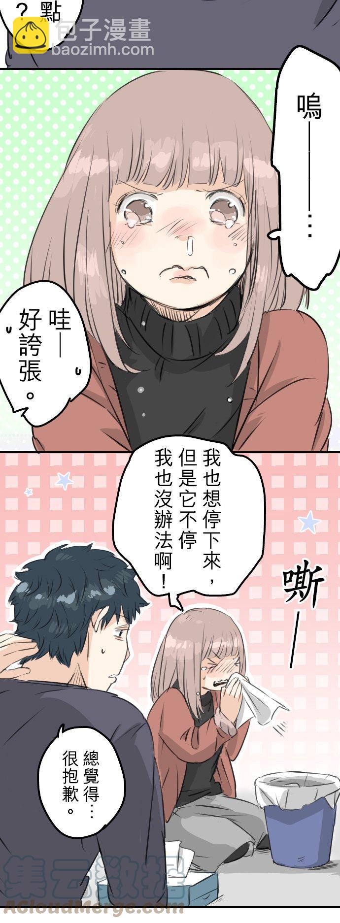 第85话 坦然以对4