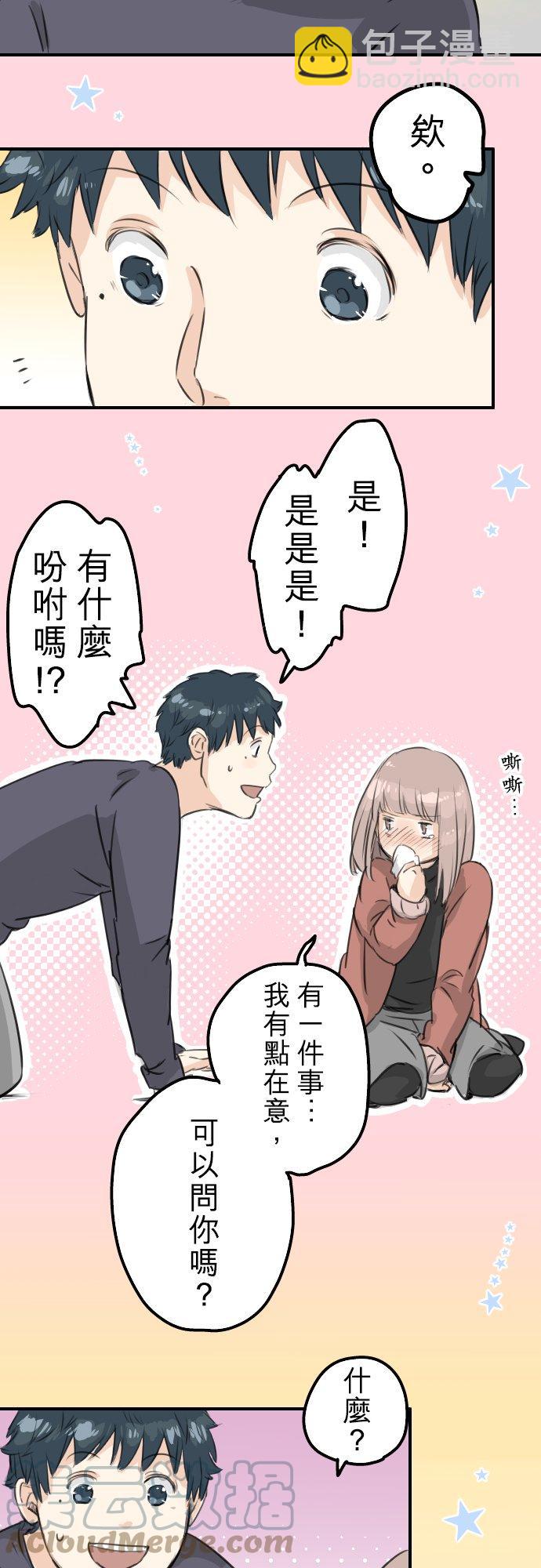 第85话 坦然以对6