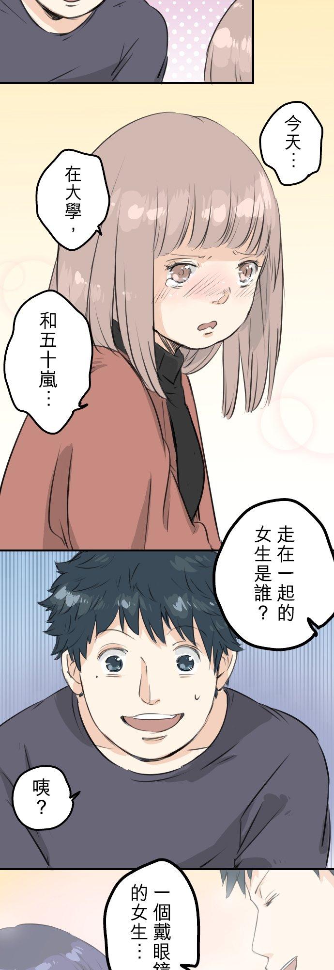 第85话 坦然以对7