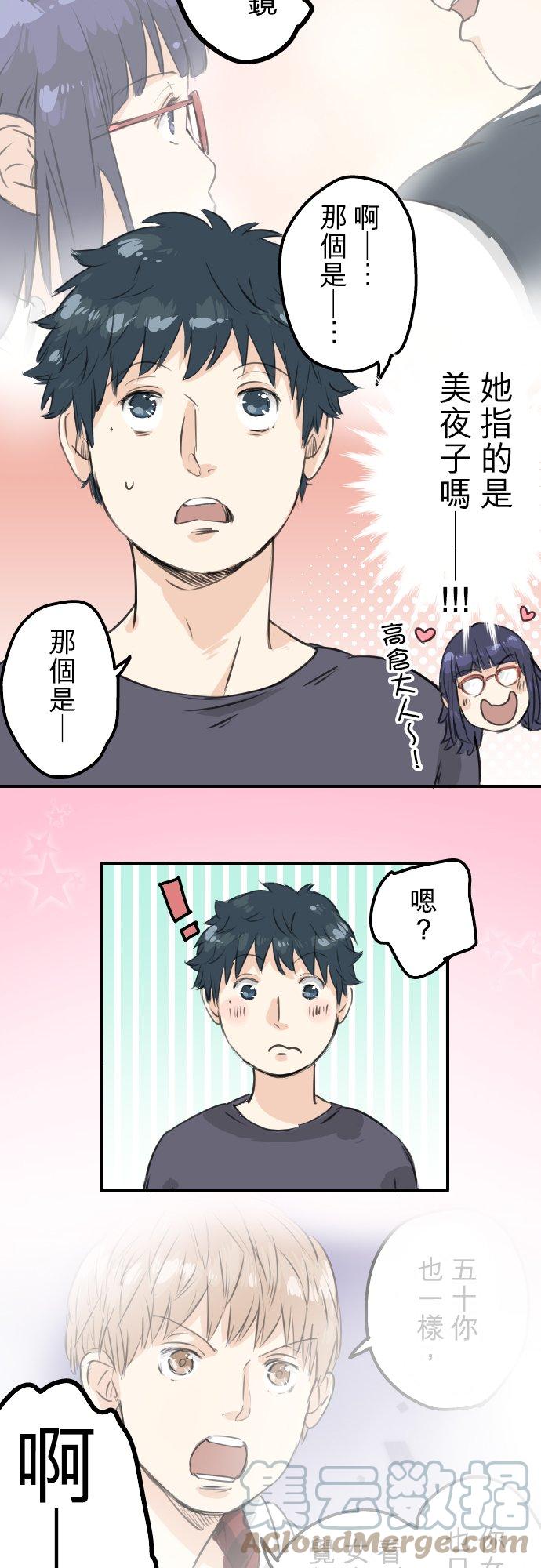 第85话 坦然以对8