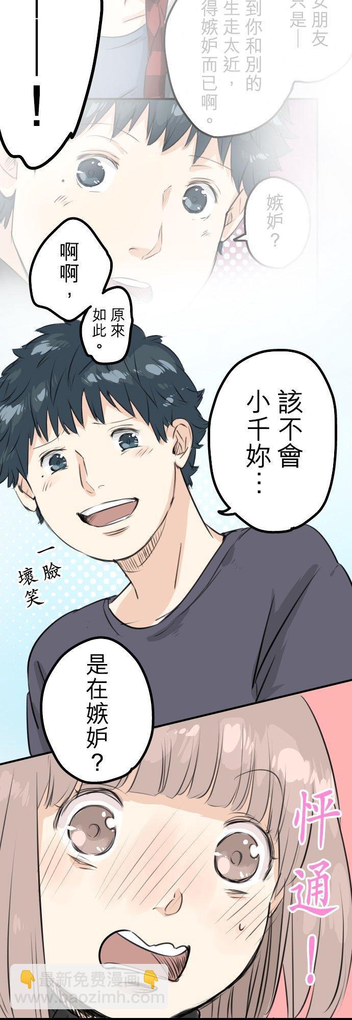 第85话 坦然以对9