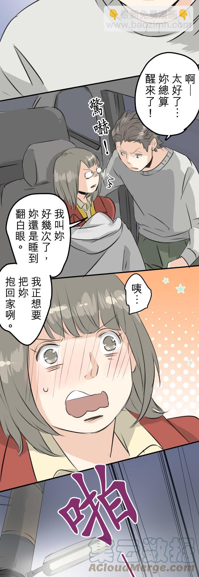 第86话 狮子岛心情不好？6