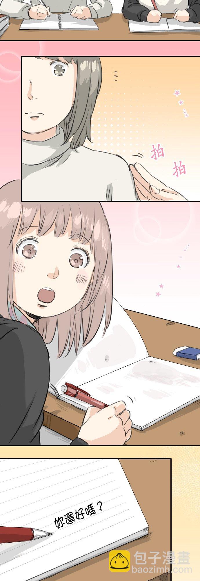 第87话 所谓有亲和力的女人是？1