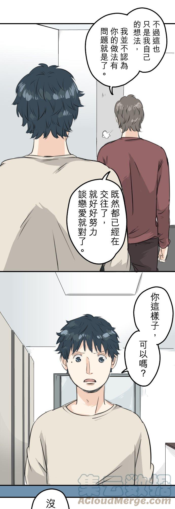 第87话 所谓有亲和力的女人是？10