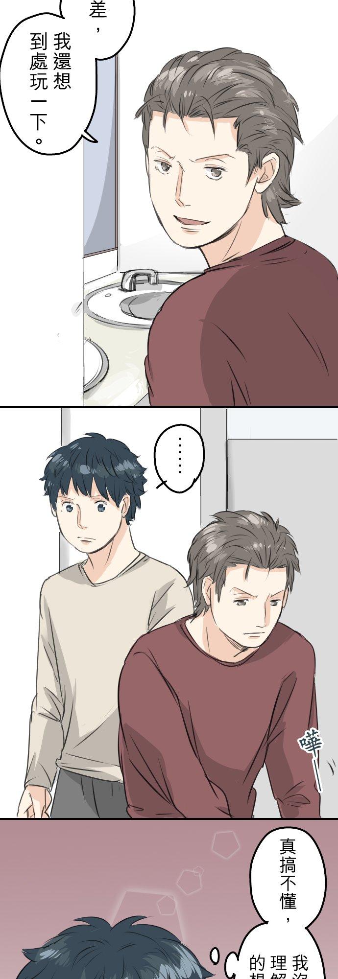 第87话 所谓有亲和力的女人是？11
