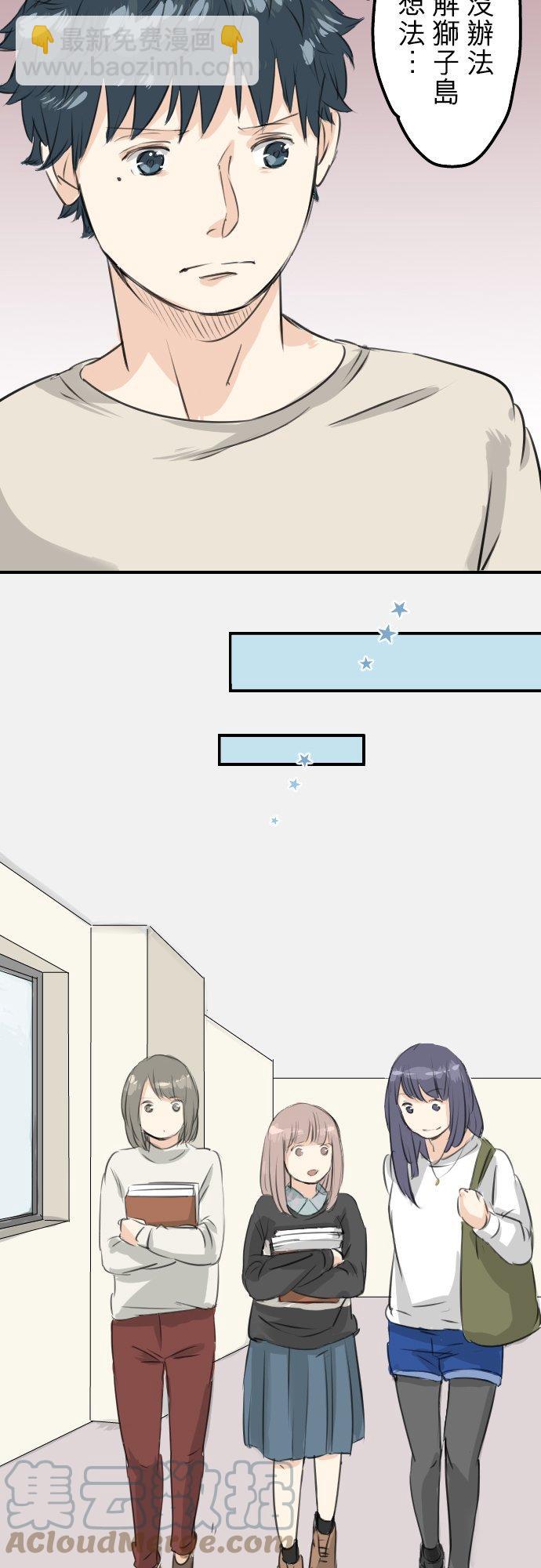 第87话 所谓有亲和力的女人是？12