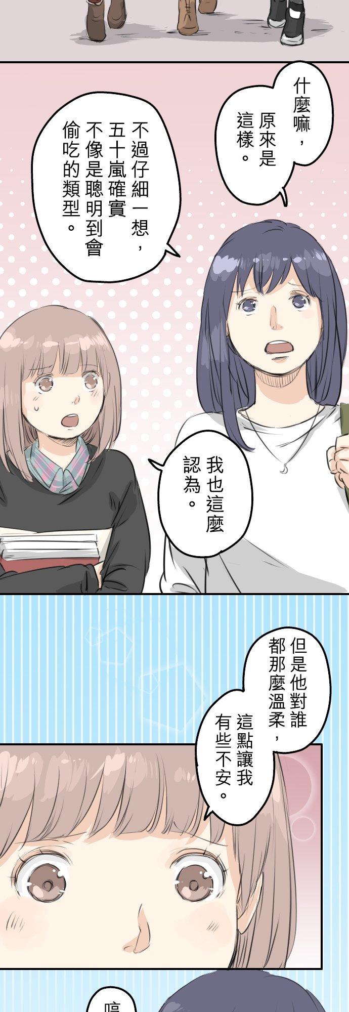 第87话 所谓有亲和力的女人是？13
