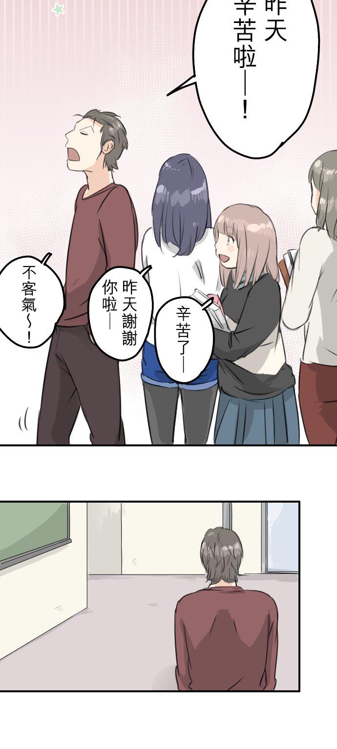 第87话 所谓有亲和力的女人是？19