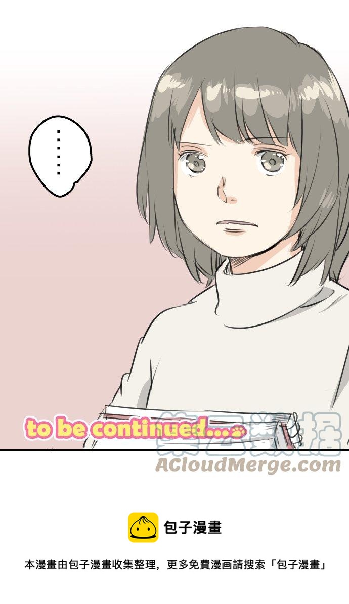 第87话 所谓有亲和力的女人是？20