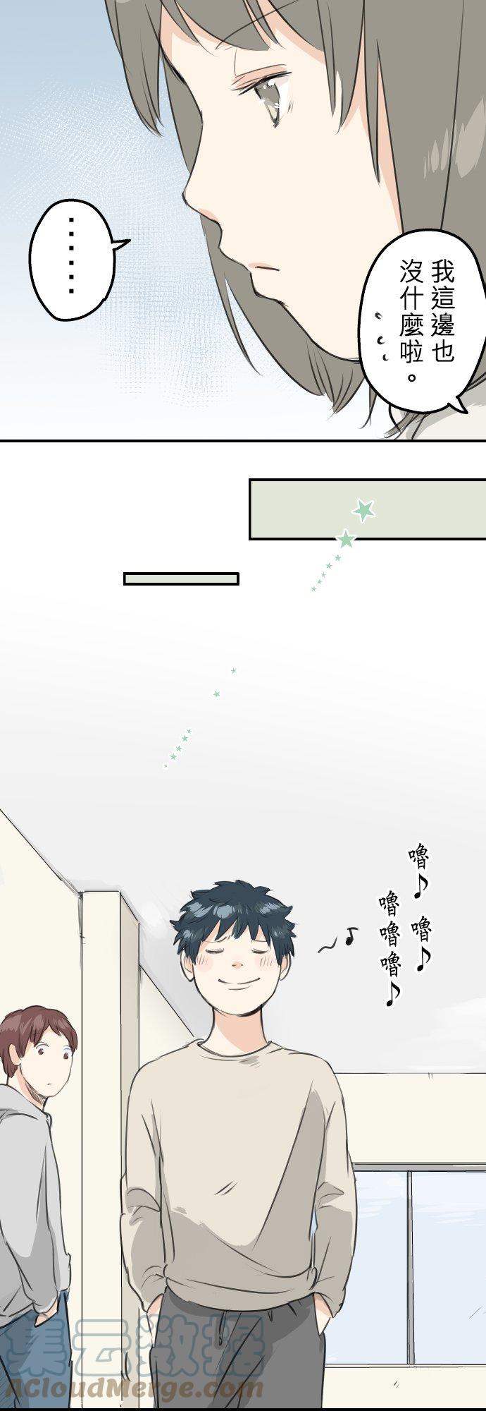 第87话 所谓有亲和力的女人是？4