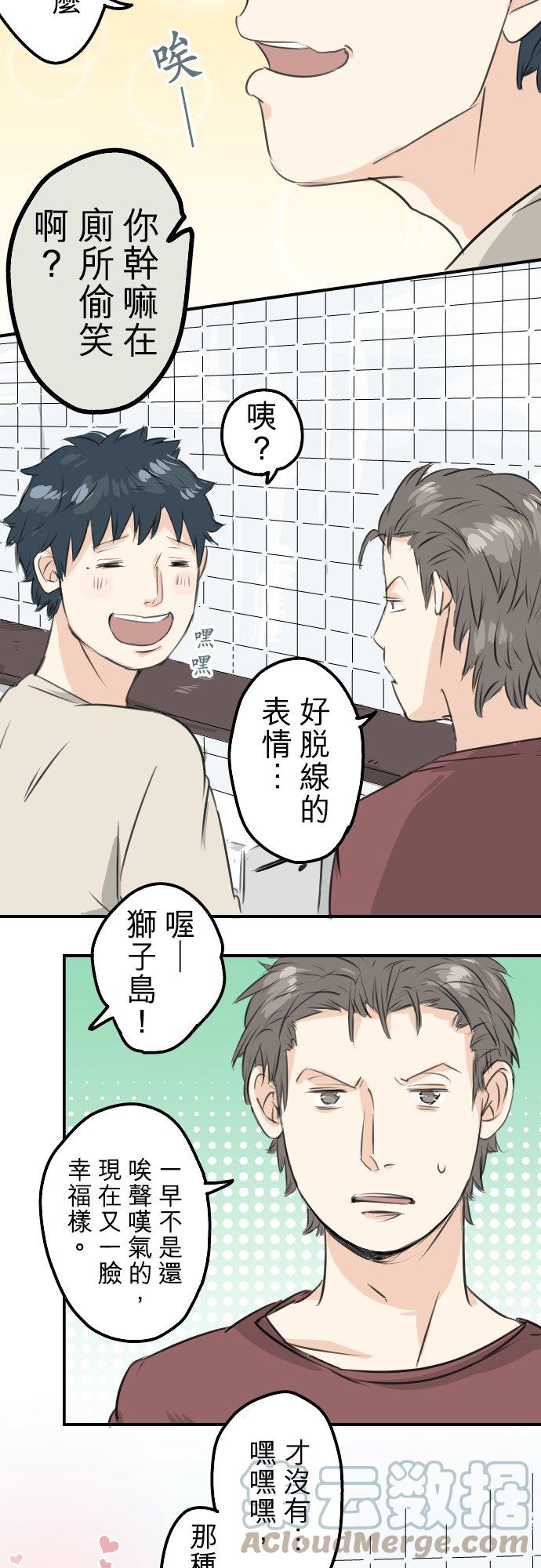 第87话 所谓有亲和力的女人是？6