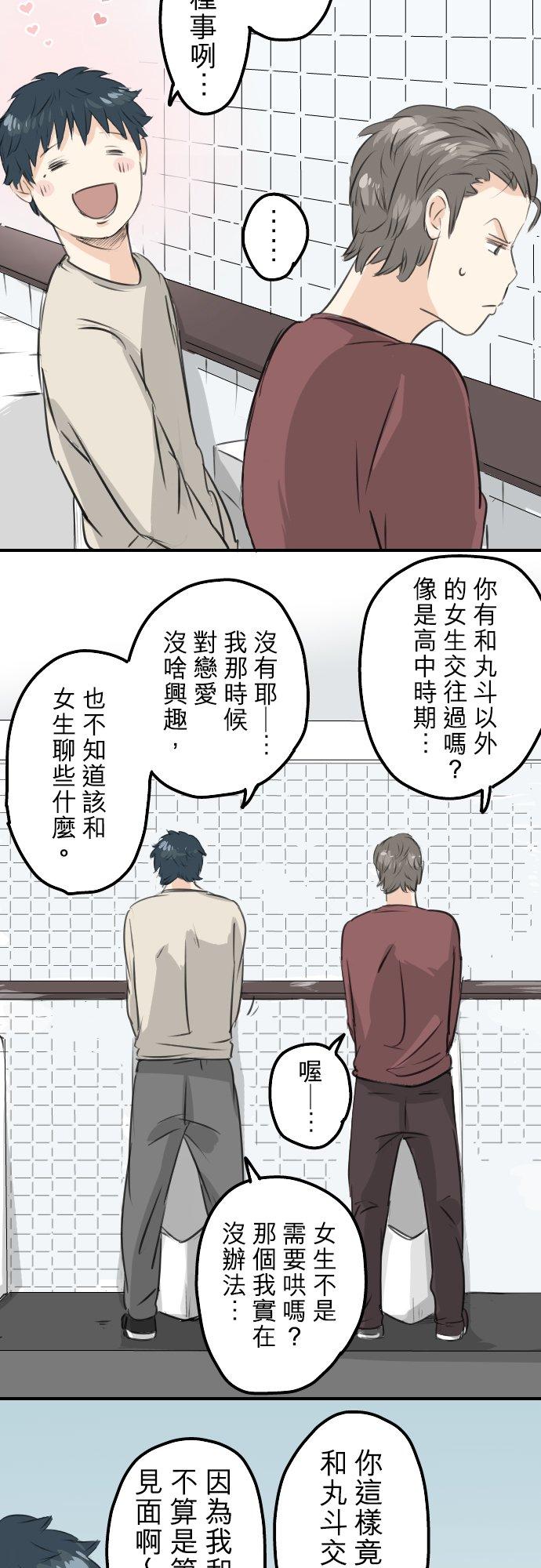 第87话 所谓有亲和力的女人是？7